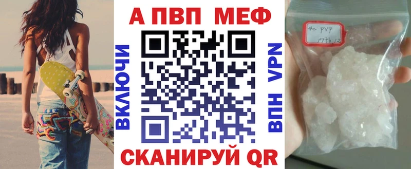 Купить закладки  Николаевск  A-PVP Соль 