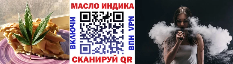 Печенье с ТГК марихуана Купить где Николаевск