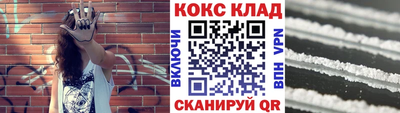 КОКАИН 99% Купить где Николаевск