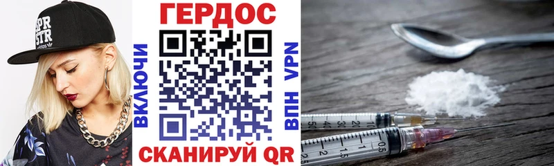 Купить где  Николаевск  ГЕРОИН Heroin 