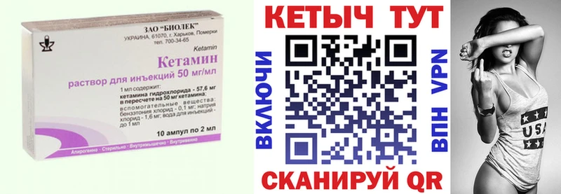 Купить закладки  Николаевск  Кетамин VHQ 