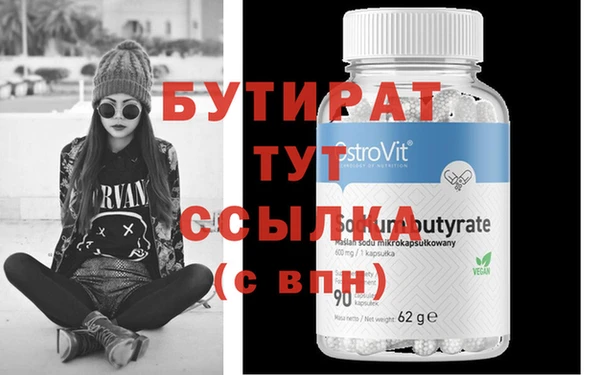 бутират Дмитриев