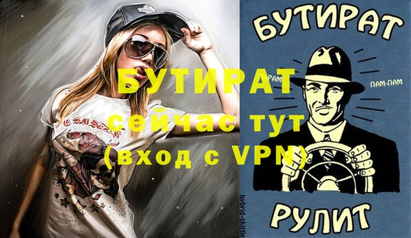 бутират Дмитриев