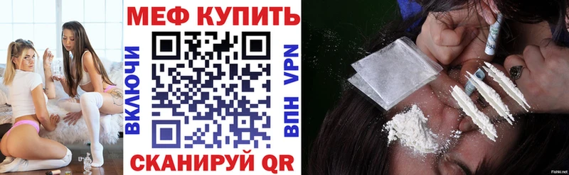Мефедрон кристаллы  Купить закладки  Николаевск 