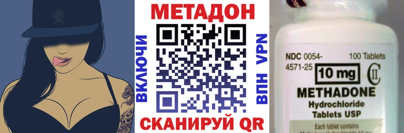 Купить закладки  Николаевск  МЕТАДОН кристалл 