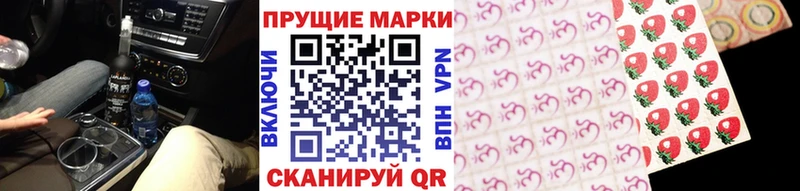 Наркотические марки 1,8мг  Купить  Николаевск 